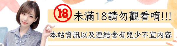 台中外約有最佳的台中全套服務,正妹淫娃全套服務就在愛麗思唷